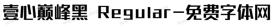 壹心巅峰黑 Regular字体转换